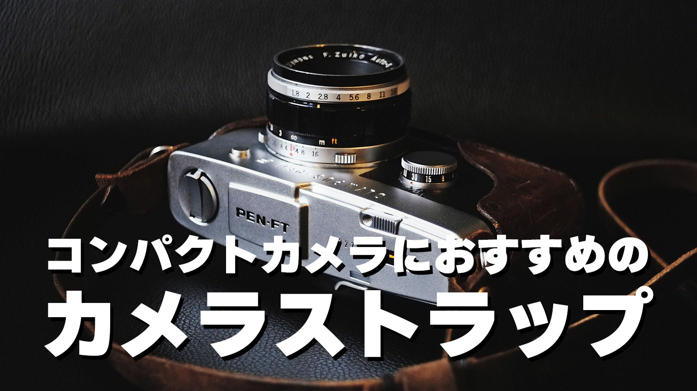 富士フイルムXE4のような、おしゃれコンパクトカメラにおすすめの ...