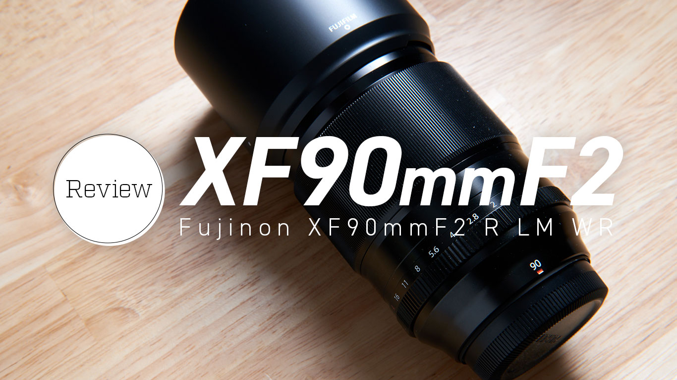 FUJIFILM FUJINON XF90mm F2 R LM WR レンズ